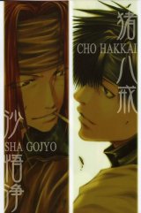 BUY NEW saiyuki - 177683 Premium Anime Print Poster